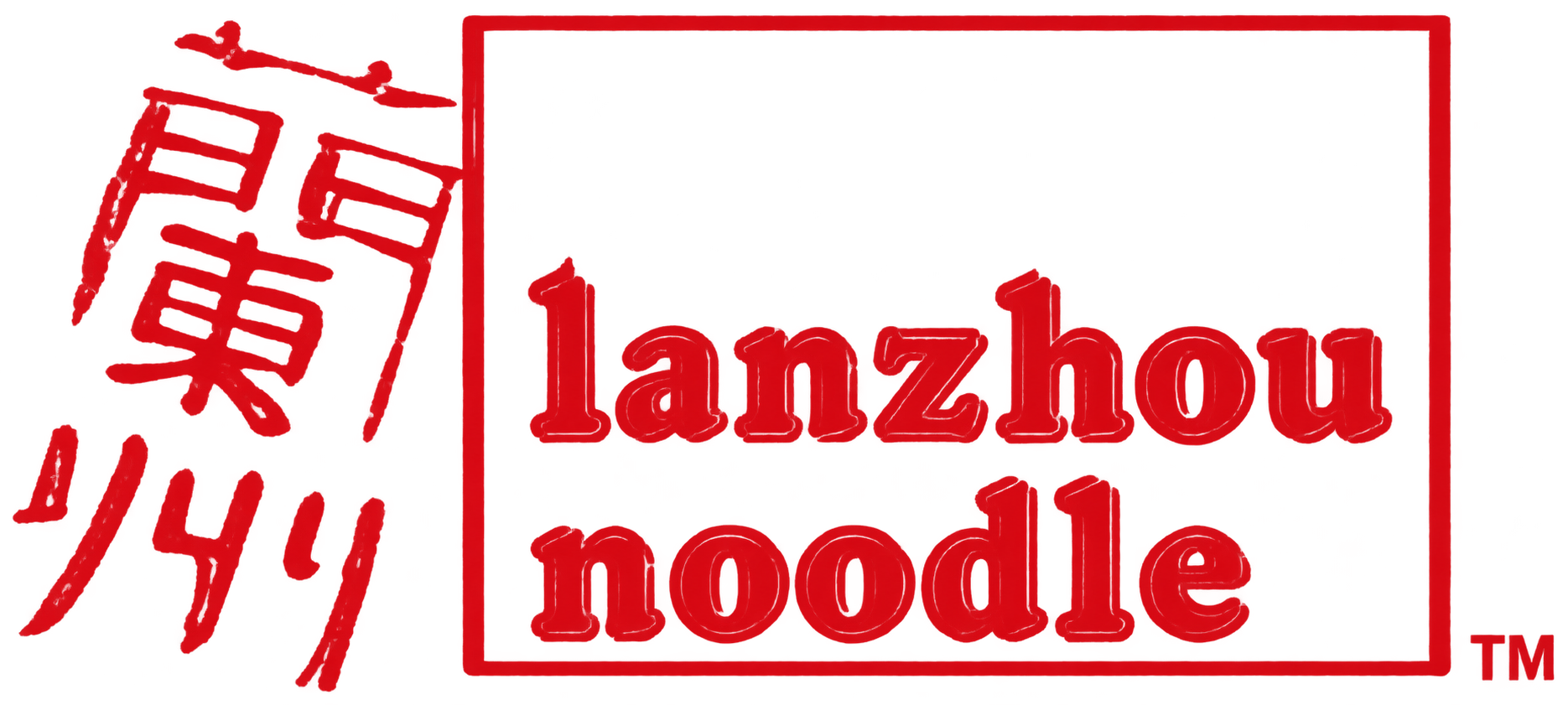 兰州拉面 · Lanzhou noodle
